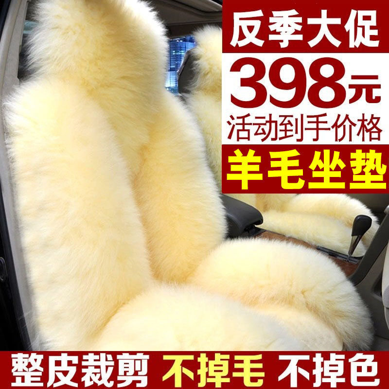 25新款汽车坐垫冬季毛绒纯羊毛座垫皮毛一体车垫冬天保暖座套车套