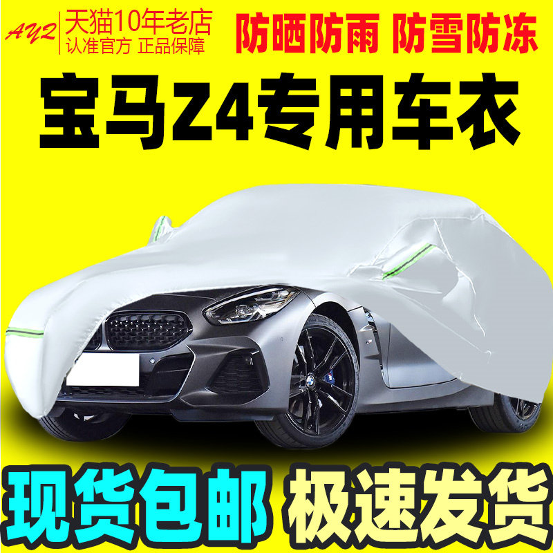 澳雅琪专车专用定制车衣