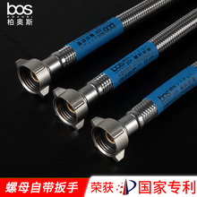 bos不锈钢编织软管热水器马桶龙头冷热高压防爆金属4分家用进水管