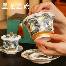 龙年礼品送客户长辈领导羊脂玉瓷三才墨龙盖碗出水茶具高档实用