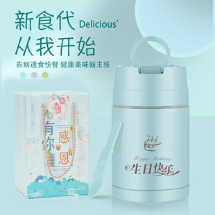 马年年会员工生日礼品定制团建活动奖品送客户礼品焖烧杯定制log