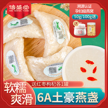 燕窝正品孕妇滋补品马来西亚进口干盏燕盏三角盏条8g金丝燕干挑粗