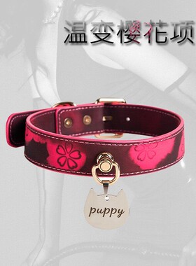 Aura Collar高端轻奢樱花choke温感变色sp项圈轻便魅力个性情侣