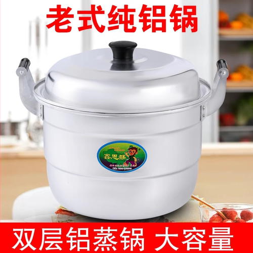 鑫思猴铝蒸锅老式加厚双层