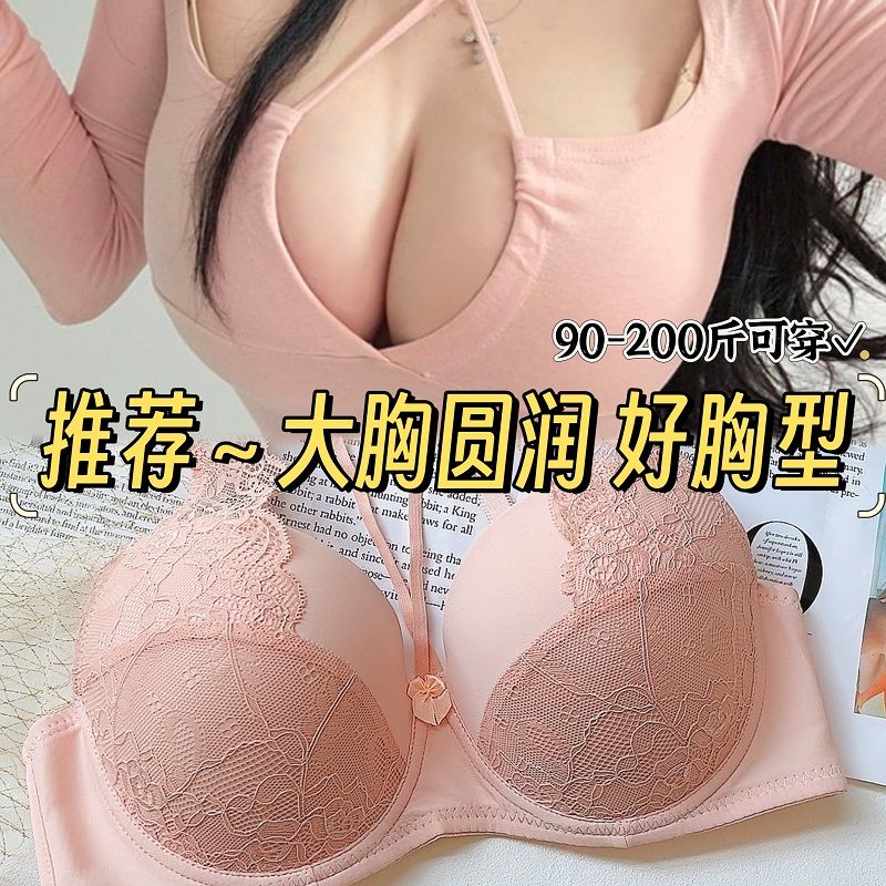 2025新款纯欲大码胖MM200斤性感蕾丝文胸聚拢CDE大胸内衣套装薄款