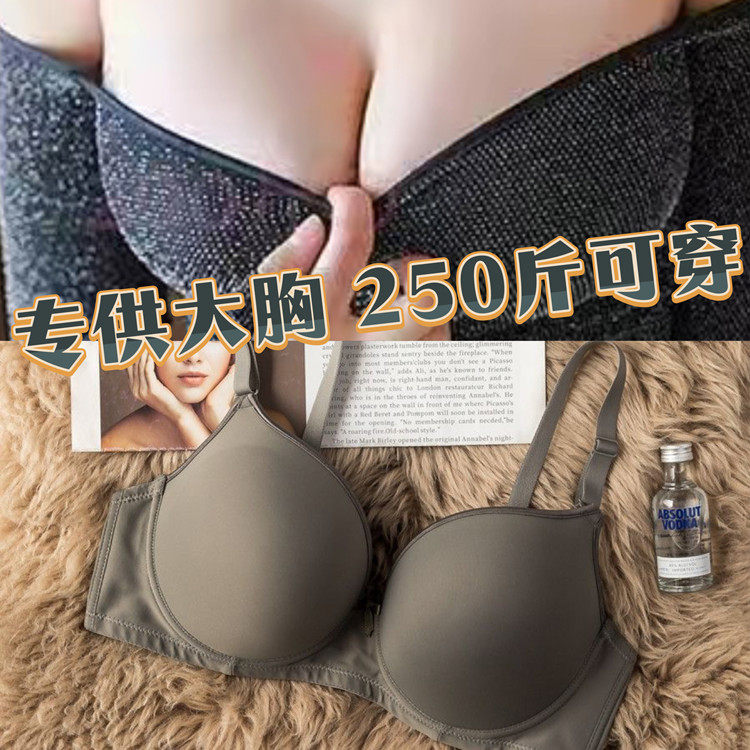 EF日本光面无痕内衣女薄款夏季上托大胸显小防下垂聚拢全罩杯文胸