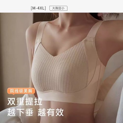提拉内衣女反重力大胸显小薄防下垂收副乳全罩杯无痕调整型文胸罩