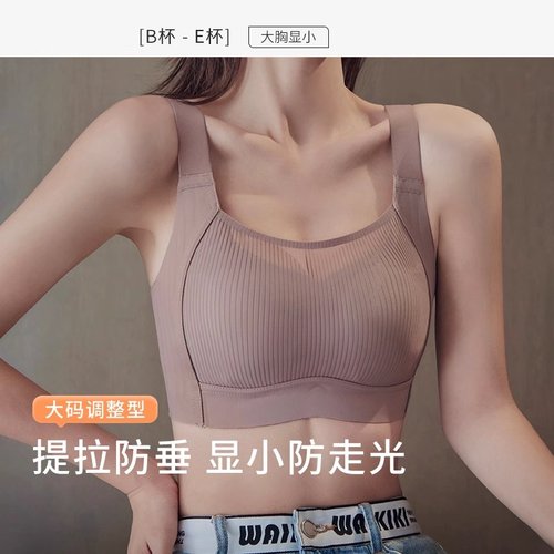 跨境大码大胸显小兔耳杯调整型文胸无痕无钢圈内衣女收副乳防下垂