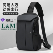 胸包大容量外出通勤单肩包简约优质男款 跨境新款 高级感男士 斜肩包