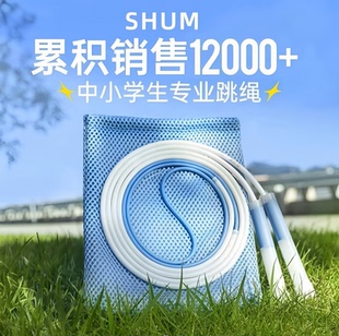 沙专业式 2.0小学生学生儿童专用跳绳一年级幼儿园初学跳绳竞速绳