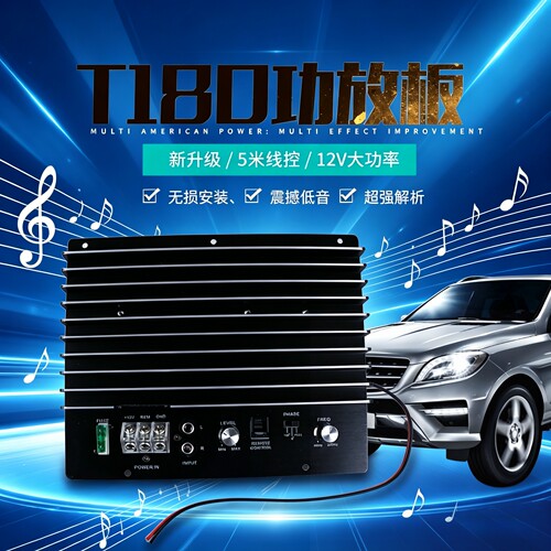 12V大功率车载低音炮功放板