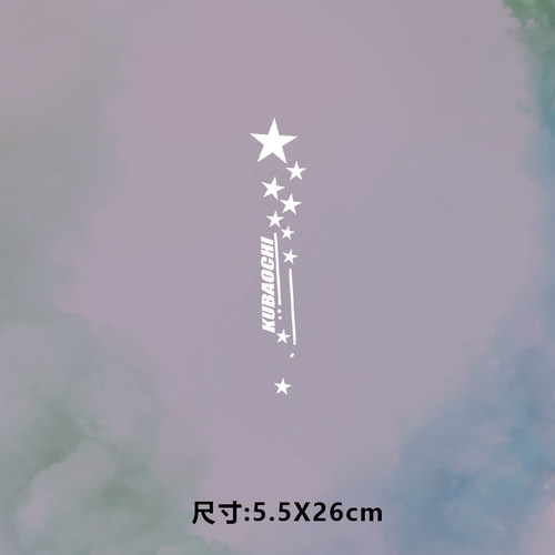 高级烫画图案新款kuba五角星裤标烫画贴印花衣服热转印白墨烫画
