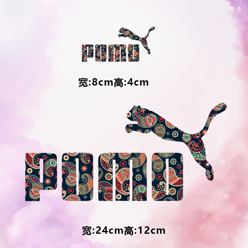 潮牌pomo彩色腰果花豹子白墨现货印花图案衣服装烫画贴标热转印