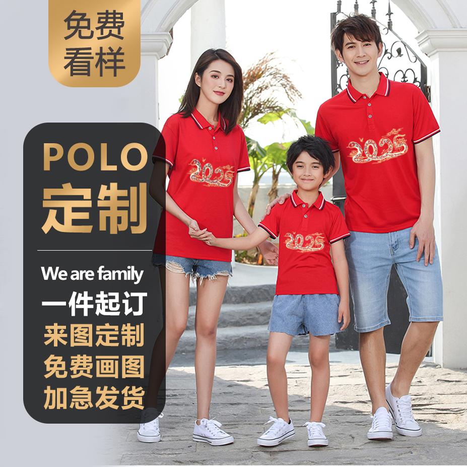 儿童翻领T恤定制印字亲子装小学生校服幼儿园毕业班服表演polo衫