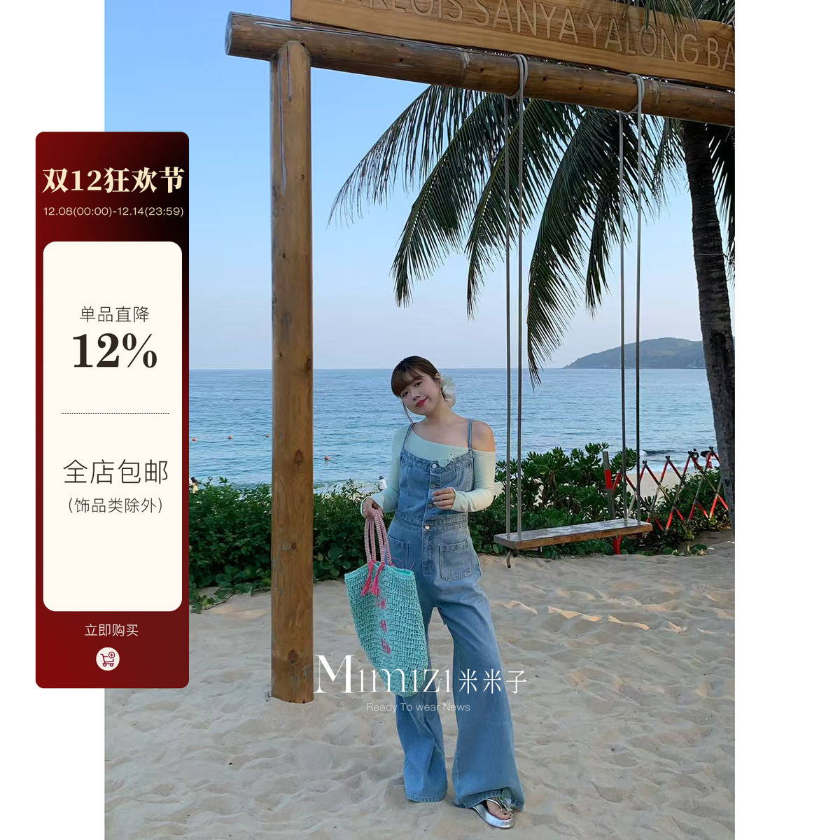 米米子微胖大码胖mm“牛仔计划”复古清新高腰绑带直筒牛仔背带裤