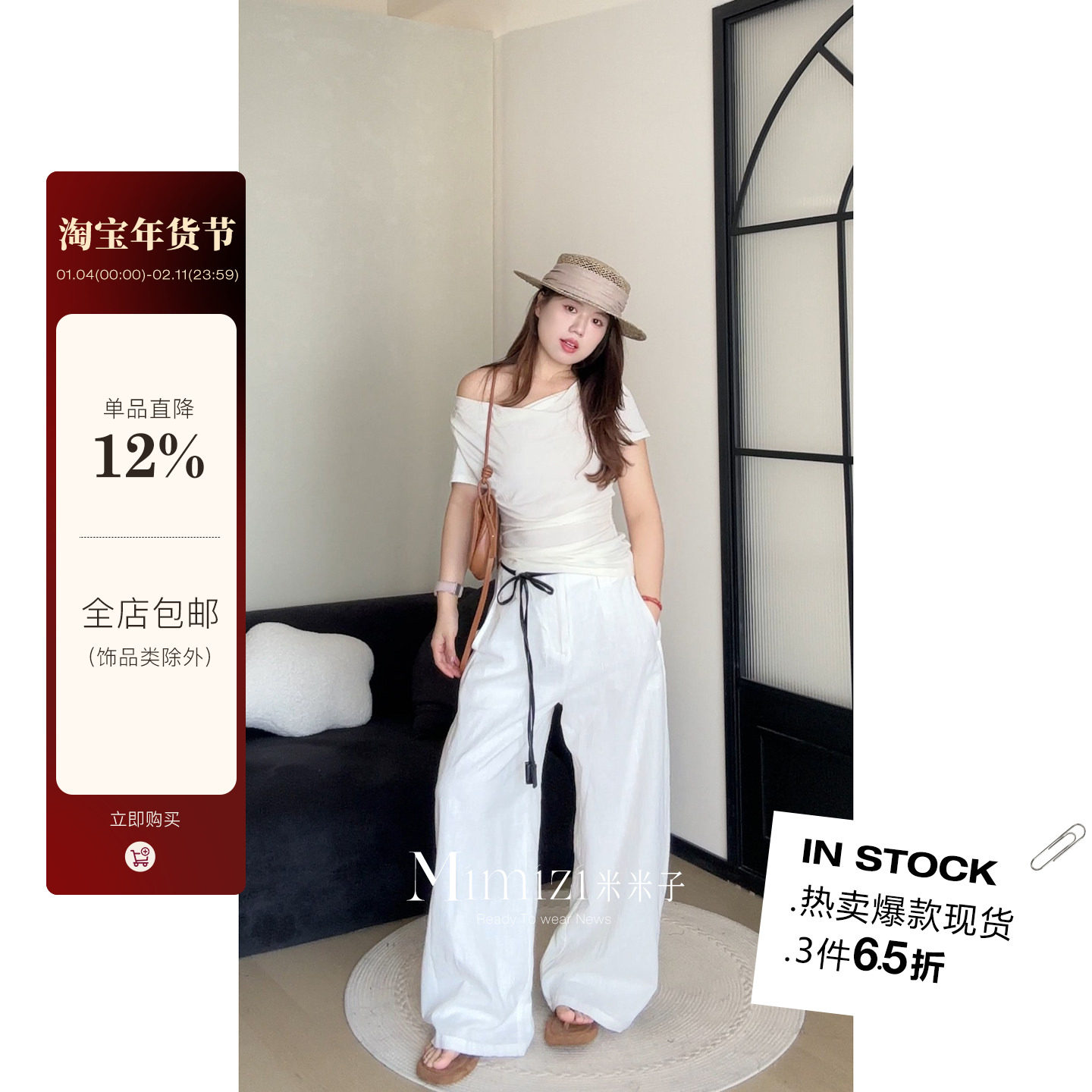 米米子微胖大码“麻感松弛”白色棉麻弯刀裤休闲松弛舒适阔腿长裤,女装/女士精品,休闲裤,淘宝优惠券,粉丝福利购,淘宝优惠卷