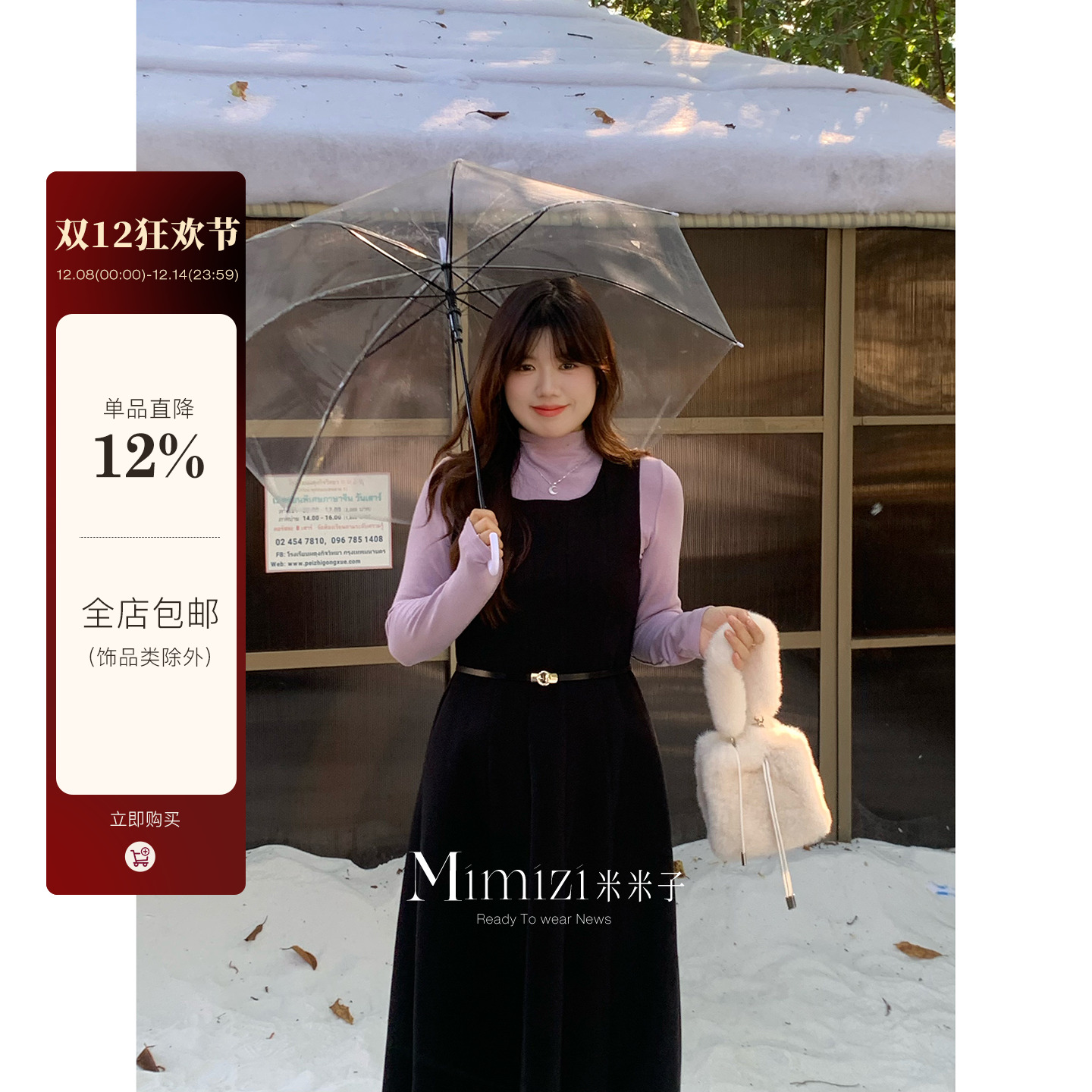 米米子微胖大码胖mm 休闲风通勤紫色长袖打底黑色背带长裙套装冬