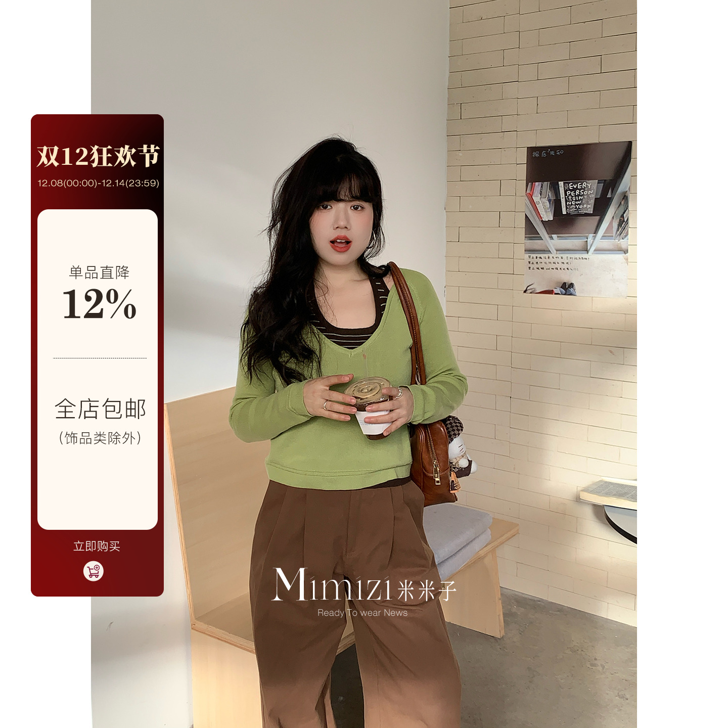 米米子微胖大码胖mm 甜美风小清新条纹露背套头牛油果绿针织套装