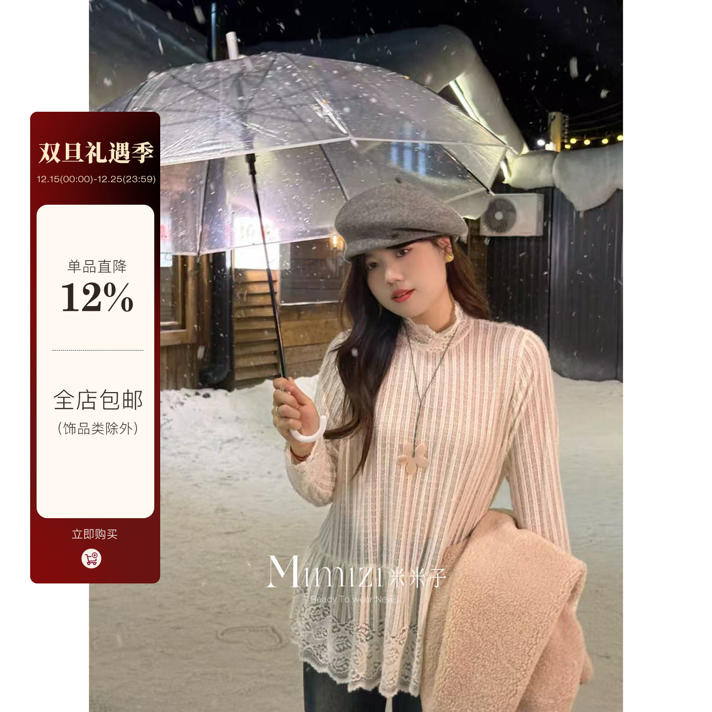 米米子微胖大码胖mm“奶霜温度”温柔风长袖蕾丝高领条纹上衣女冬