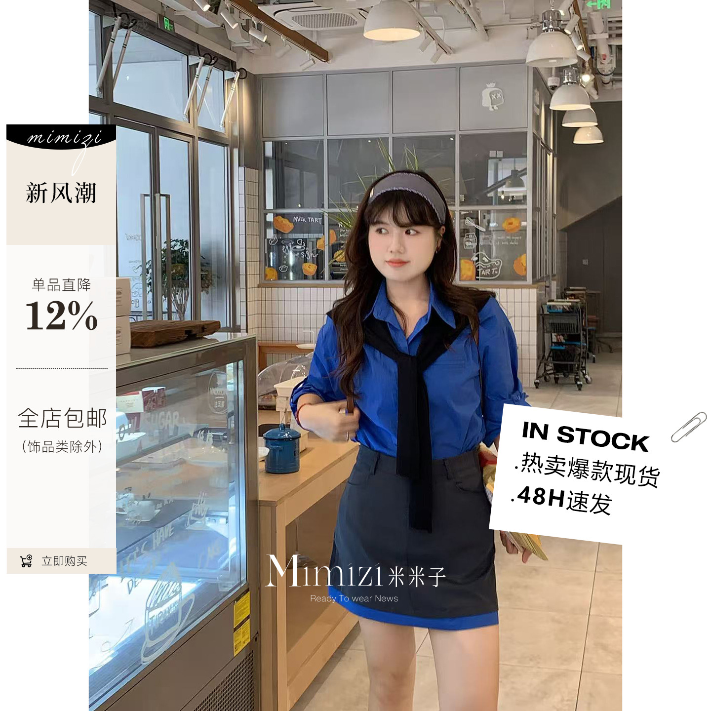 米米子微胖大码胖mm“米兰画廊”清新衬衫灰色半裙披肩三件套女秋