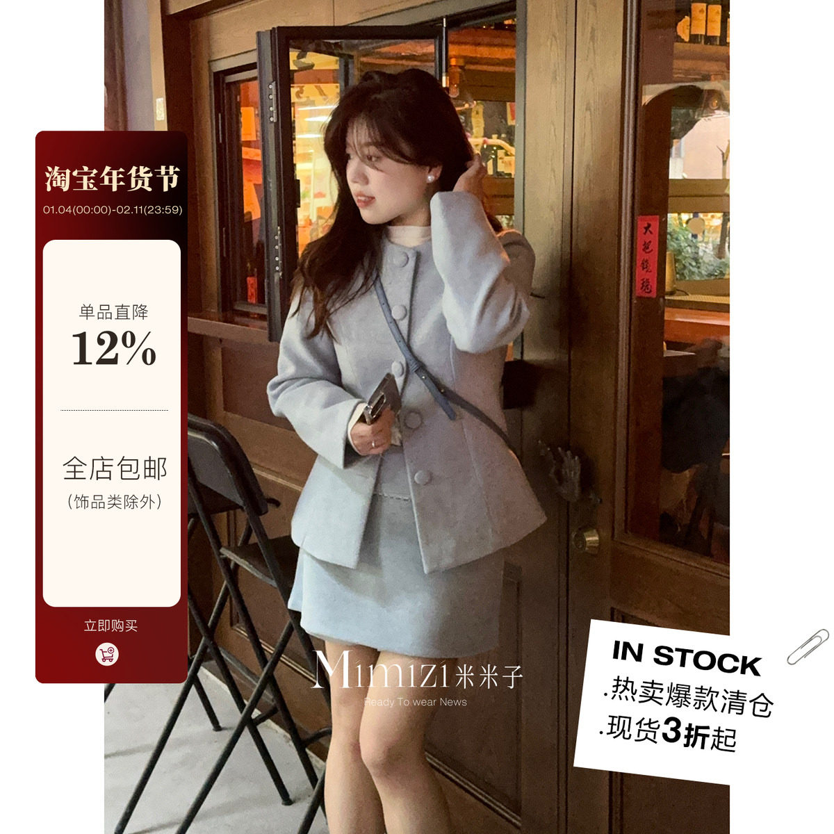 米米子小香风毛呢开衫外套+针织半身裙两件套女秋冬,女装/女士精品,大码套装,淘宝优惠券,粉丝福利购,淘宝优惠卷