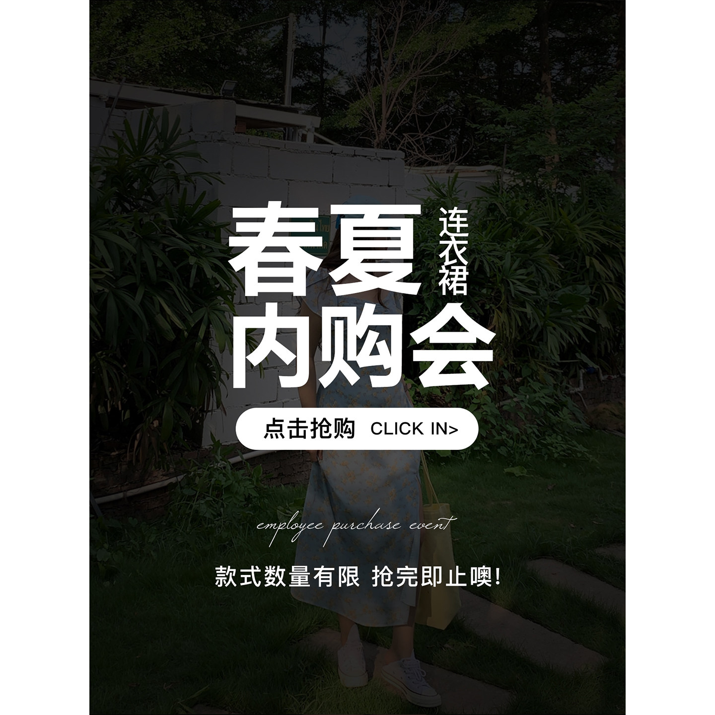 米米子春夏内购会【连衣裙合集3】