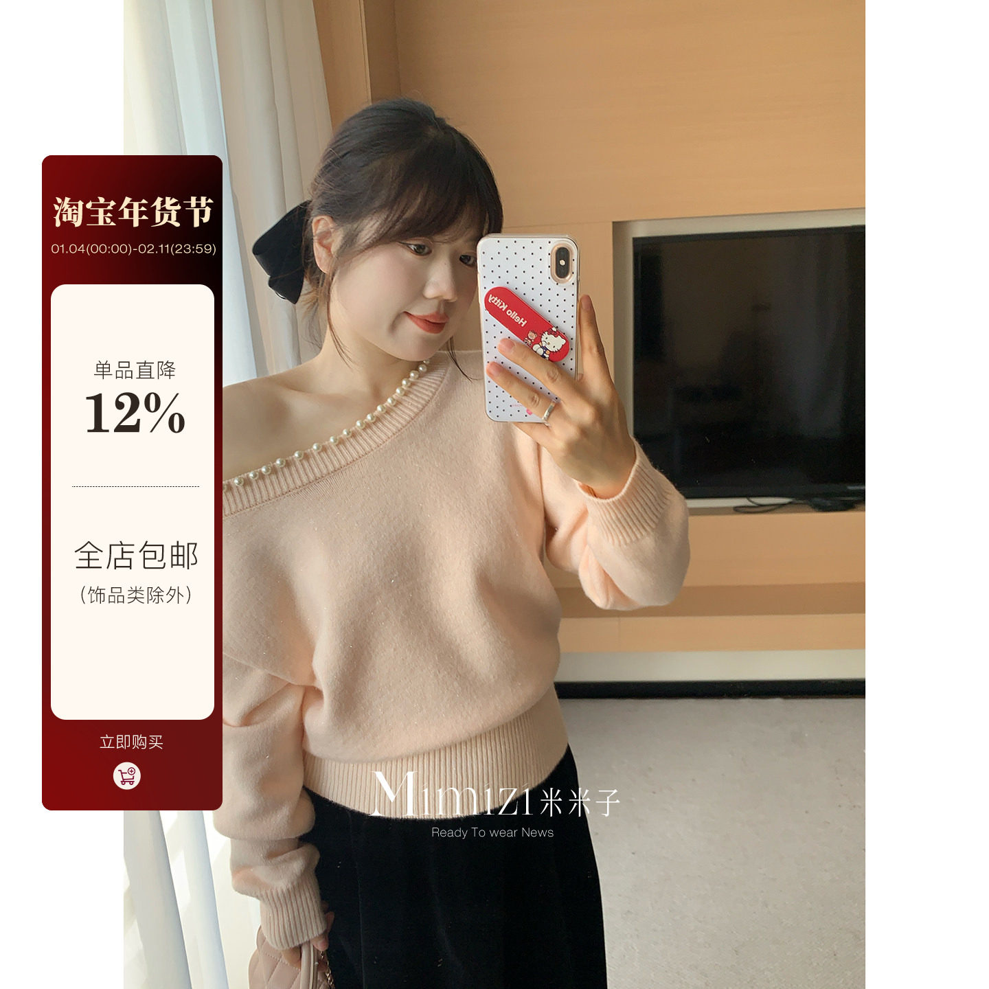 米米子微胖大码胖mm“淡水粉珍珠”纯欲套头宽松长袖两穿针织毛衣,女装/女士精品,毛衣,淘宝优惠券,粉丝福利购,淘宝优惠卷