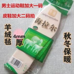 10双海拉尔羊绒毡子垫冬季保暖男女鞋垫吸汗棉布千层布毛巾棉鞋垫