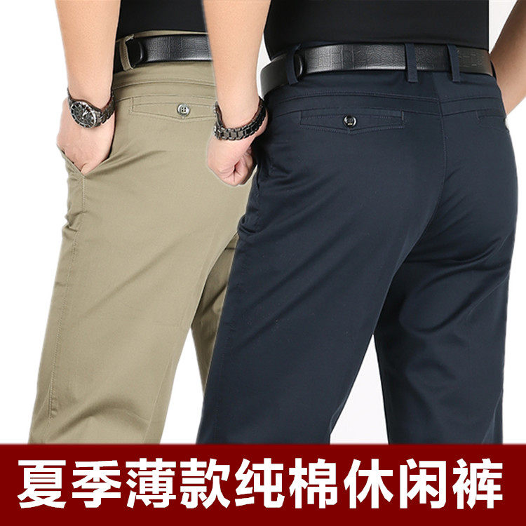 夏季薄款纯棉休闲裤加肥加大码男裤子中老年高腰深裆直筒宽松长裤