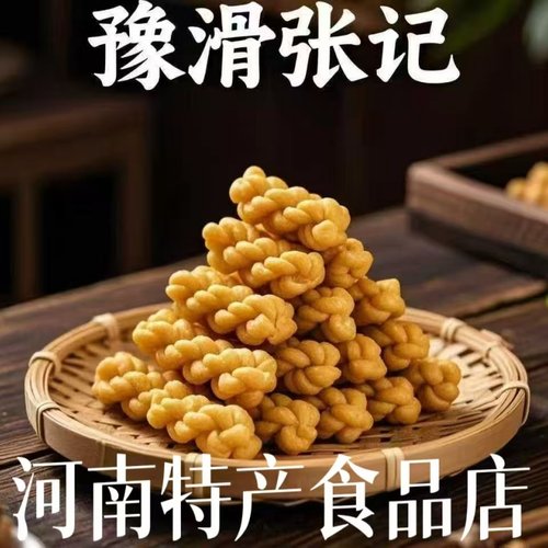 河南特产翠香麻花纯手工制作