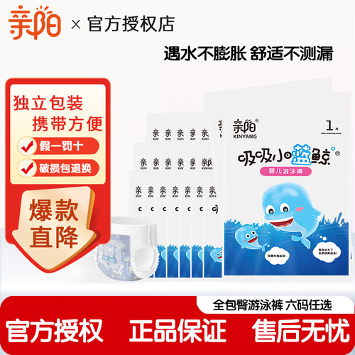 亲阳一次性游泳裤游泳专用拉拉裤