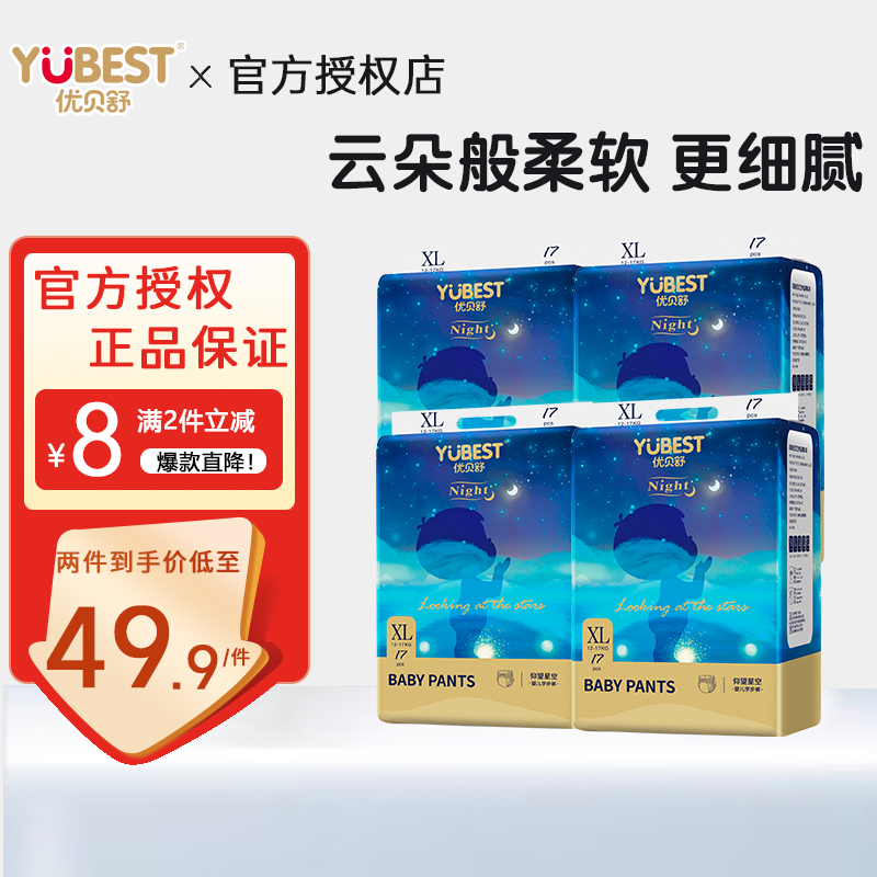 优贝舒拉拉裤一体小内裤超薄透气