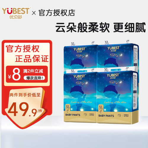 优贝舒拉拉裤一体小内裤超薄透气