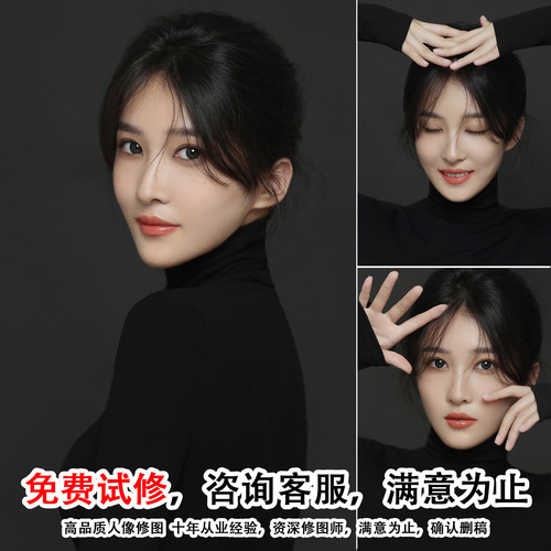 婚纱照精修证件照ps精修照片写真宝宝人像后期p图修图专业修图片