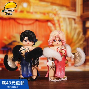 【姐妹花】MangaBrick 芒果牌 第三方人仔  上海滩 民国 歌女