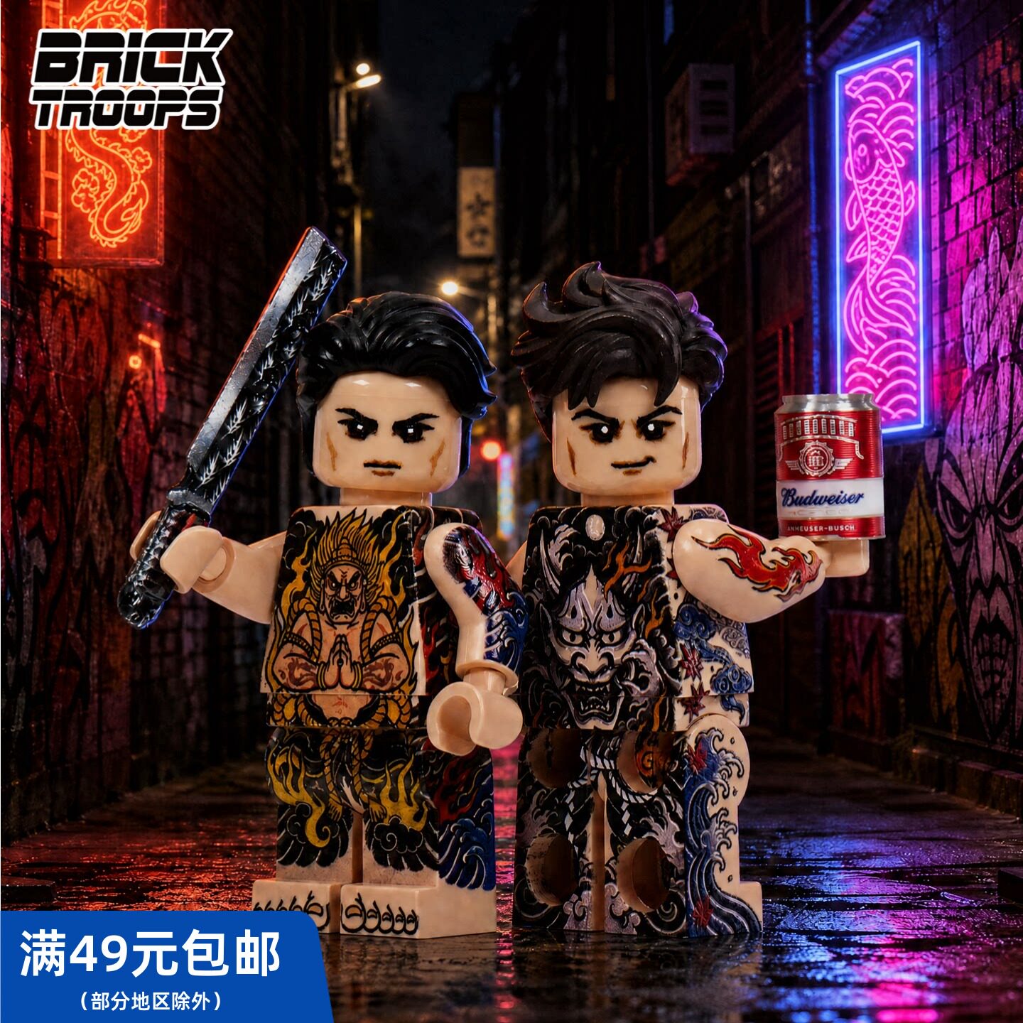 【印刷身体】BrickTroo普通塑料积木