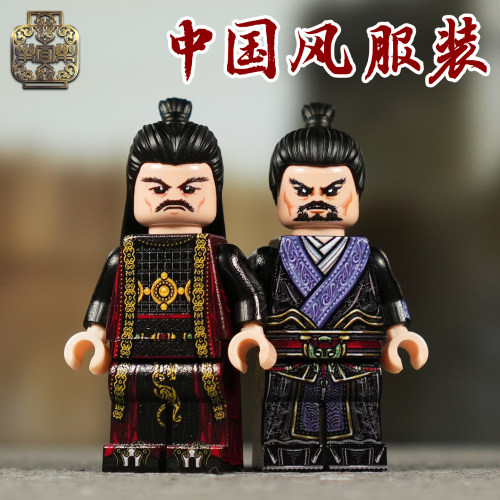 【服饰&表情】BrickTroops 第三方人仔 印刷身体 三国武将