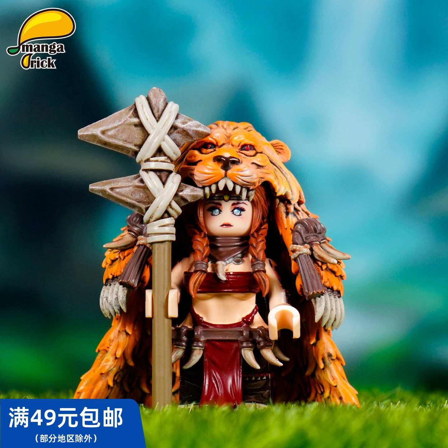 【奇幻】MangaBrick 芒果牌 第三方人仔 兽皮狮娘