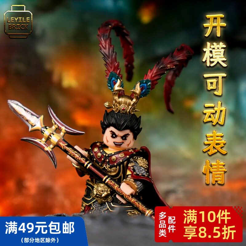 【开模可动头】【三国①+②】 第三方人仔 配件 表情 印刷图片