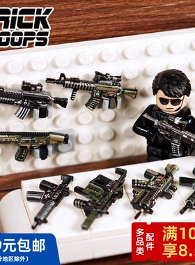 【印刷+枪皮】【M4+AK】BrickTroops 第三方人仔 配件 玩具枪