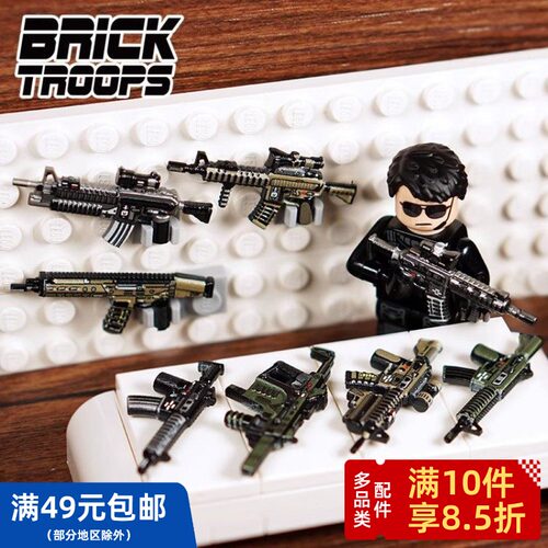 【印刷+枪皮】【M4+AK】BrickTroops 第三方人仔 配件 玩具枪