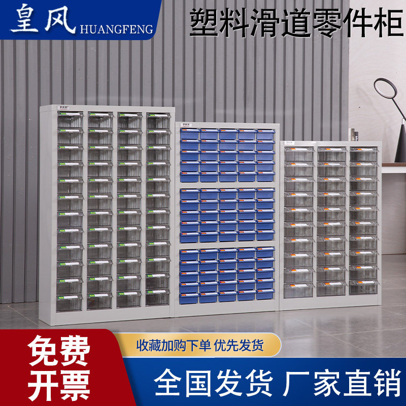 零件柜收纳柜螺丝模具柜刀具柜展示柜工具柜抽屉式,商业/办公家具,文件柜,淘宝优惠券,粉丝福利购,淘宝优惠卷