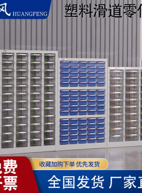 零件柜收纳柜螺丝模具柜刀具柜展示柜工具柜抽屉式