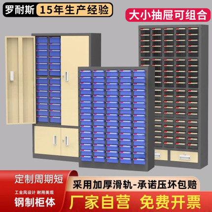 零件盒抽屉式刀具柜车间用工具柜带锁螺丝收纳柜零件柜样品储物柜