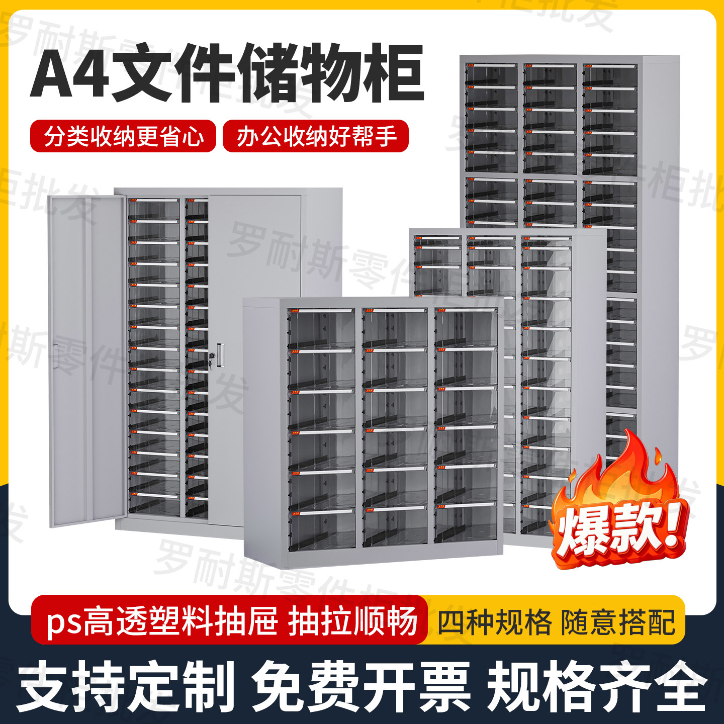 抽屉式铁皮文件柜带锁A4资料档案柜务凭证柜办公室票据单据收纳柜图片