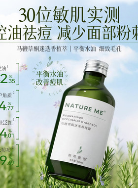 萘萃蜜语马迷闭口收缩清洁湿敷
