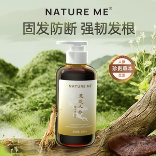 灵芝人参草本洗发水何首乌墨旱莲生姜当归控油去屑防断发蓬松