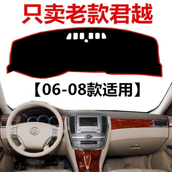06 07 08年老款别克君越中控仪表台避光垫工作台防晒垫隔热遮阳布