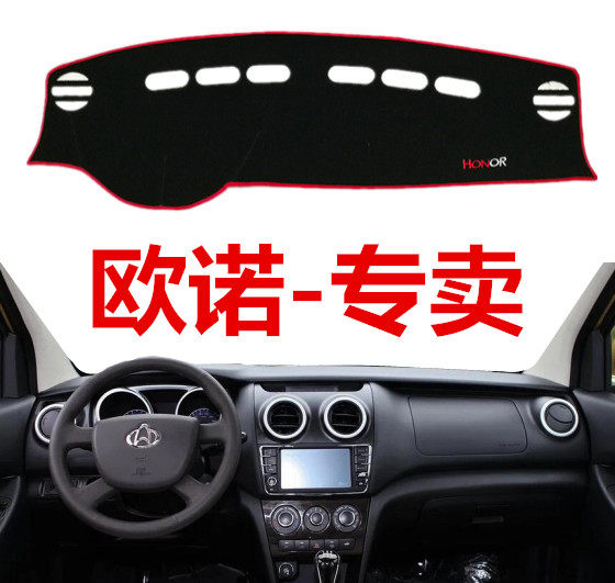 14 15 2017新款长安欧诺专用避光垫中控仪表台盘工作台汽车防晒垫