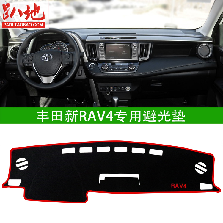 专用于09-17款丰田新RAV4汽车中控仪表台避光垫遮阳隔热工作台垫